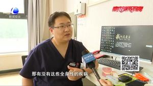 零距离·健康：当心牙病防治的误区