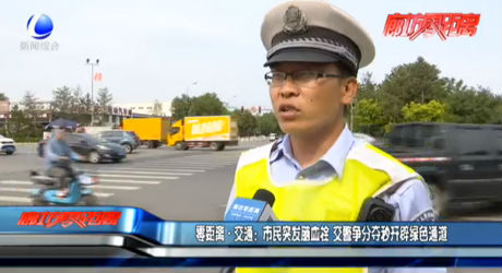 零距离·交通：市民突发脑血栓 交警争分夺秒开辟绿色通道