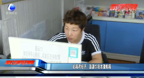 后高考经济：旅游价格水涨船高