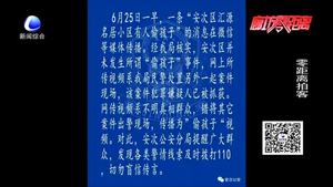 网传安次某小区偷孩子 廊坊公安发布警情通报