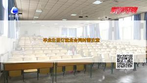 又到毕业季 大学生如何避开就业陷阱