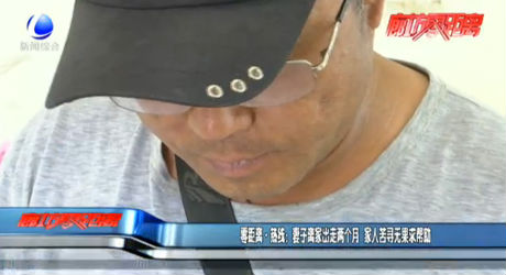 零距离·热线：妻子离家出走两个月 家人苦寻无果求帮助