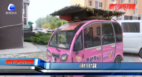 小善举 传递大温暖