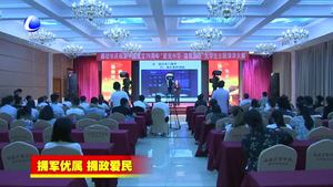 “爱我中华 强我国防”大学生国防教育主题演讲大赛圆满落幕