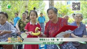 情暖老人心 与爱“童”行
