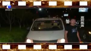 男子醉酒还别车 依法处罚