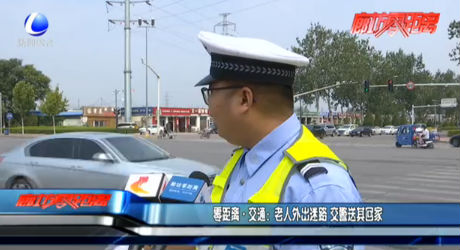 零距离·交通：老人外出迷路 交警送其回家