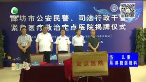 我市启动司法行政干警紧急医疗救治绿色通道