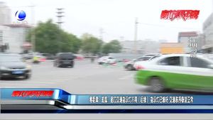 路口交通指示灯不亮（后续）指示灯已修好 交通秩序恢复正常