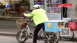 外卖骑手交通违法1次将被停工1天引热议