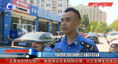 市城市管理行政执法局重拳出击 治理店外洗车乱象