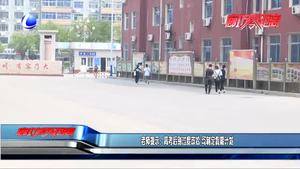 老师提醒：高考后别过度放松 可制定假期计划