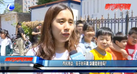 市民热议：孩子的平庸 你愿意接受吗？