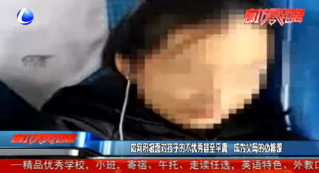 如何积极面对孩子的不优秀甚至平庸 成为父母的必修课