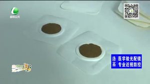 三伏贴贴敷注意事项