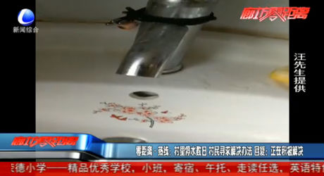 零距离热线：村里停水数日 村民寻求解决办法 回复：正在积极解决