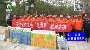 夏日炎炎 安次区总工会为一线职工送“清凉”