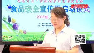 食品安全宣传活动周：尚德守法 食品安全让生活更美好