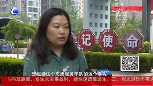 老党员在社区开通志愿服务车 24小时待命随叫随到