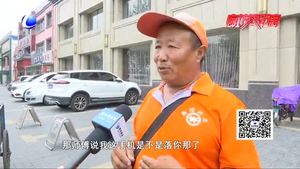 零距离·热线：环卫工人拾金不昧   失主家属连连致谢