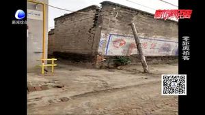 大城县冯远庄危房即将倒塌 提醒附近村民过往注意安全