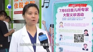 首都儿研所专家团队到廊坊市儿童医院开展义诊   助力儿童健康成长