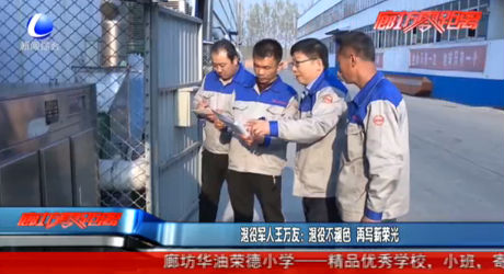 退役军人王万友：退役不褪色 再写新荣光