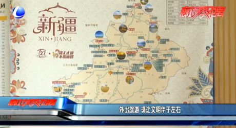 外出旅游 请让文明伴于左右