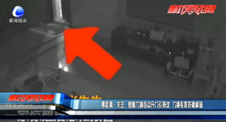 零距离关注：智能门锁自动开门引热议 门锁专家答疑解惑