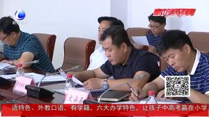 市大气办约谈上半年空气质量较差及污染问题较多县（市、区）和乡镇