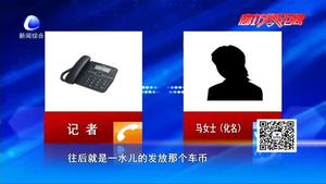 零距离·热线：买车承诺返现成泡影  市民难维权