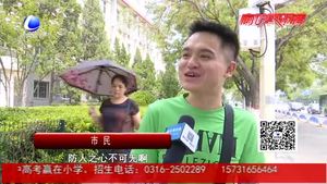 杭州9岁女童被租客拐走杀害引关注   家长该如何避免孩子被拐？