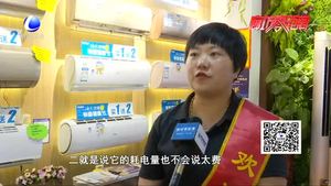 业内人士帮忙出招：夏季空调如何使用才更省电