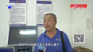 零距离·交通：交警三大队深入广阳区北旺乡 督导老旧车报废车淘汰工作