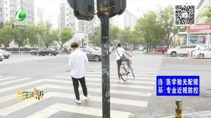 助你文明——遵守交规 注意安全