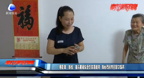 零距离热线：猫头鹰疑似受伤跌落路旁  热心市民带回家中饲养