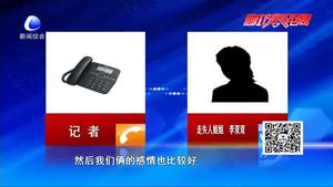 赴京寻亲走失男孩已找到  家人感恩寻亲路上好心人