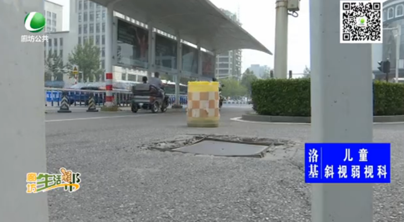 道路有破损 市民出行存隐患