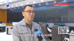 桑拿天持续 今年电网最大负荷或将达到570万千瓦