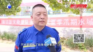 汛期到来 蓝天救援队永清分队开展夏季汛期水域救援集训