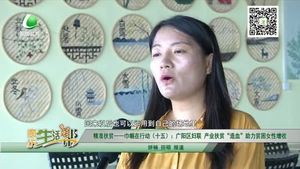 广阳区妇联 产业扶贫“造血”助力贫困女性增收