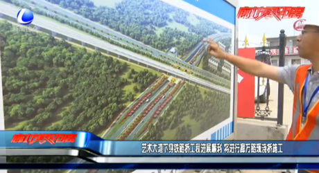 艺术大道下穿铁路桥工程进展顺利 将进行廊万路现浇桥施工