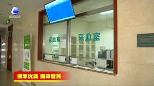 市卫健委多举措开展双拥工作