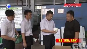 固安县金融机构不断提升营商环境 助力实体经济发展