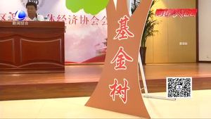 “惠民公益基金”成立 扶持社会弱势群体