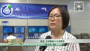 辟谣 京津冀最大冷涡暴雨