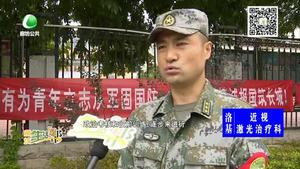 今年征兵准备阶段截止到7月底