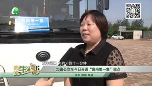 25路公交车今日开通“廊南第一集”站点