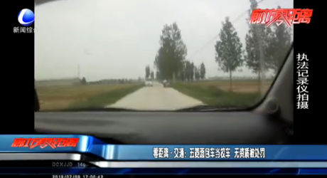 零距离·交通：五菱面包车当校车 无资质被处罚