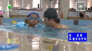 挑选游泳场所注意事项